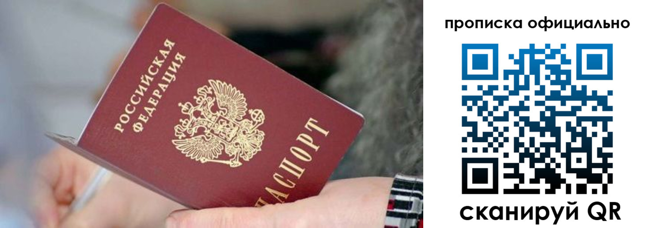 временная регистрация поиск в Эртили