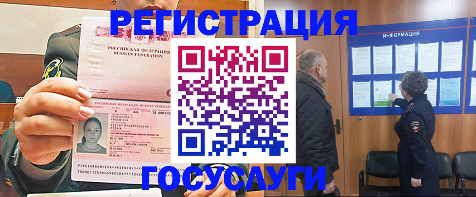 временная прописка в Эртили