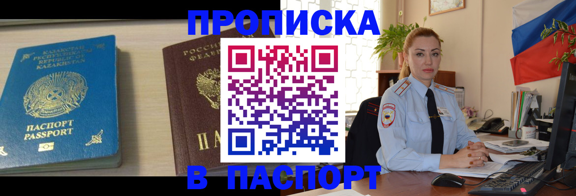 где прописаться в Эртили