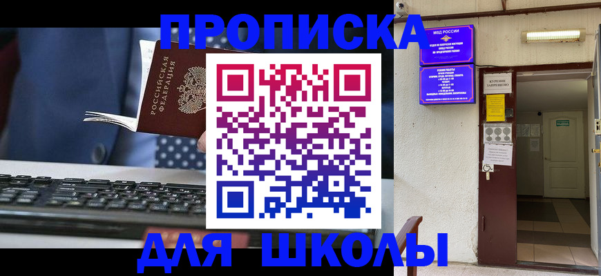 временная регистрация в Эртили