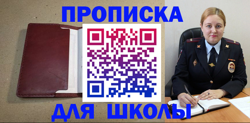 временная регистрация надежно в Эртили